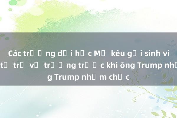 Các trường đại học Mỹ kêu gọi sinh viên quốc tế trở về trường trước khi ông Trump nhậm chức